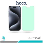 گلس اپل iPhone 15 Pro Max ضد نور سبز برند هوکو