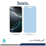 گلس اپل iPhone 16 Pro مات ضد نور آبی برند هوکو