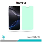 گلس اپل iPhone 16 Pro Max ضد نور سبز برند ریمکس