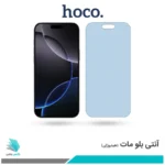 گلس اپل iPhone 16 Pro Max مات ضد نور آبی برند هوکو