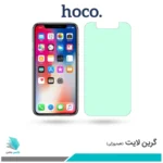 گلس اپل iPhone X ضد نور سبز برند هوکو