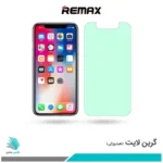 گلس اپل iPhone X ضد نور سبز برند ریمکس
