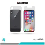 گلس پشت و رو اپل iPhone X شفاف برند ریمکس