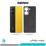 برچسب پشت گوشی شیائومی Poco X7 Pro طرح چرم مشکی (بک اسکین)