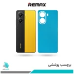 برچسب پشت گوشی شیائومی Poco X7 Pro طرح چرم ابی (بک اسکین)