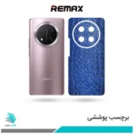 برچسب پشت گوشی آنر X9C طرح پوست ماری (بک اسکین)