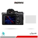 گلس دوربین سونی A7s ||| برند ریمکس