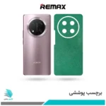 برچسب پشت گوشی آنر X9C طرح چرم سبز(بک اسکین)