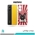 برچسب پشت گوشی شیائومی Poco X7 Pro طرح سگ02 (بک اسکین)