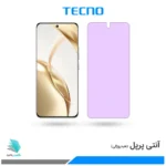 گلس آنر 200 ضد نور بنفش برند تکنو