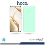 گلس آنر 200 ضد نور سبز برند هوکو