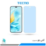 گلس آنر 200 Lite ضد نور آبی برند تکنو