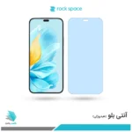 گلس آنر 200 Lite ضد نور آبی برند راک‌اسپیس