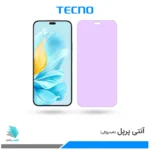 گلس آنر 200 Lite ضد نور بنفش برند تکنو