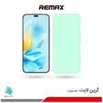گلس آنر 200 Lite ضد نور سبز برند ریمکس