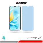گلس آنر 200 Lite مات ضد نور آبی برند ریمکس