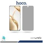 گلس آنر 200 پرایوسی برند هوکو