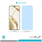 گلس آنر 200 Pro ضد نور آبی برند راک‌اسپیس