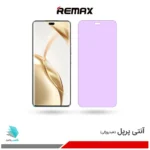 گلس آنر 200 Pro ضد نور بنفش برند ریمکس