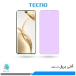 گلس آنر 200 Pro ضد نور بنفش برند تکنو