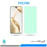 گلس آنر 200 Pro ضد نور سبز برند تکنو