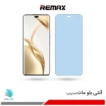 گلس آنر 200 Pro مات ضد نور آبی برند ریمکس