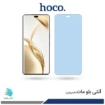 گلس آنر 200 Pro مات ضد نور آبی برند هوکو