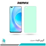 گلس آنر 50 Lite ضد نور سبز برند ریمکس