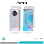 گلس پشت و رو آنر 50 Lite مات برند ریمکس