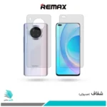 گلس پشت و رو آنر 50 Lite شفاف برند ریمکس