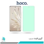 گلس آنر 70 ضد نور سبز برند هوکو