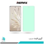 گلس آنر 70 ضد نور سبز برند ریمکس