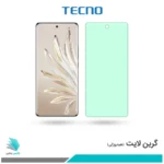 گلس آنر 70 ضد نور سبز برند تکنو