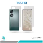 گلس پشت و رو آنر 70 شفاف برند تکنو
