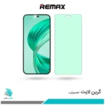 گلس آنر X8B ضد نور سبز برند ریمکس