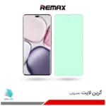 گلس آنر X9C ضد نور سبز برند ریمکس