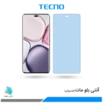 گلس آنر X9C مات ضد نور آبی برند تکنو