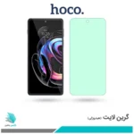 گلس موتورولا Edge 20 Pro ضد نور سبز برند هوکو