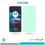 گلس موتورولا Edge 30 ضد نور سبز برند تکنو