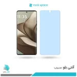 گلس موتورولا Edge 50 ضد نور آبی برند راک‌اسپیس