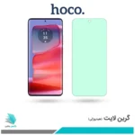 گلس موتورولا Edge 50 Pro ضد نور سبز برند هوکو