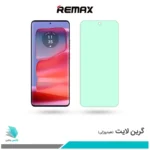 گلس موتورولا Edge 50 Pro ضد نور سبز برند ریمکس