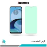 گلس موتورولا Moto G14 ضد نور سبز برند ریمکس