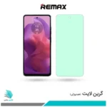 گلس موتورولا Moto G24 ضد نور سبز برند ریمکس
