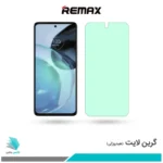 گلس موتورولا Moto G72 ضد نور سبز برند ریمکس