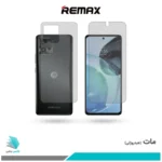 گلس پشت و رو موتورولا Moto G72 مات برند ریمکس