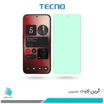 گلس ناتینگ فون 2a ضد نور سبز برند تکنو
