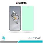گلس وان پلاس 12 ضد نور سبز برند ریمکس