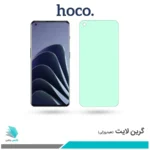 گلس وان پلاس 10 Pro ضد نور سبز برند هوکو