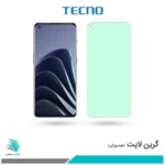 گلس وان پلاس 10 Pro ضد نور سبز برند تکنو